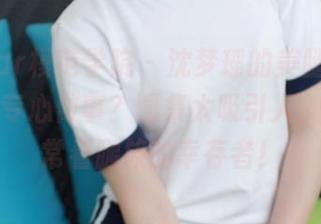 MFStar模范学院 – 沈梦瑶的美腿写真，谁还能专心做事？图集太吸引人，果然是常看腿族的幸存者！
