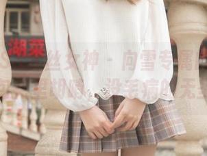 MSLASS梦丝女神 – 向雪专属的浴缸：图包花里胡哨，没毛病的无圣光