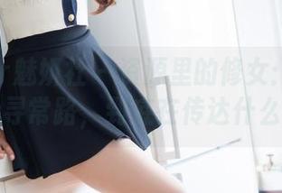 MiStar魅妍社 – 资源里的修女：黄歆苑不走寻常路，到底在传达什么啊？
