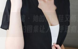 MyGirl美媛馆 – 她的高跟鞋又俏又美，田孝媛私拍图集让人直呼过瘾。