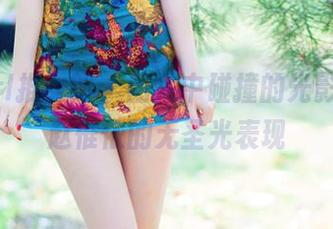 TuiGirl推女郎 – 图片中碰撞的光影，学姐赵惟依的无圣光表现