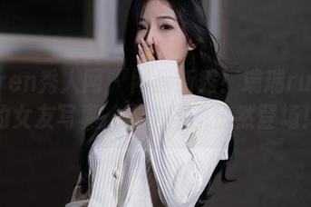 Xiuren秀人网 – 网盘新秀！瑞瑞ruirui的女友写真，人生赢家悄然登场！