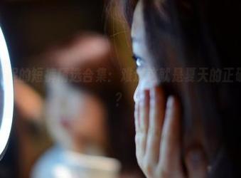 pans – 薇妮的短裤精选合集：难道这就是夏天的正确打开方式？