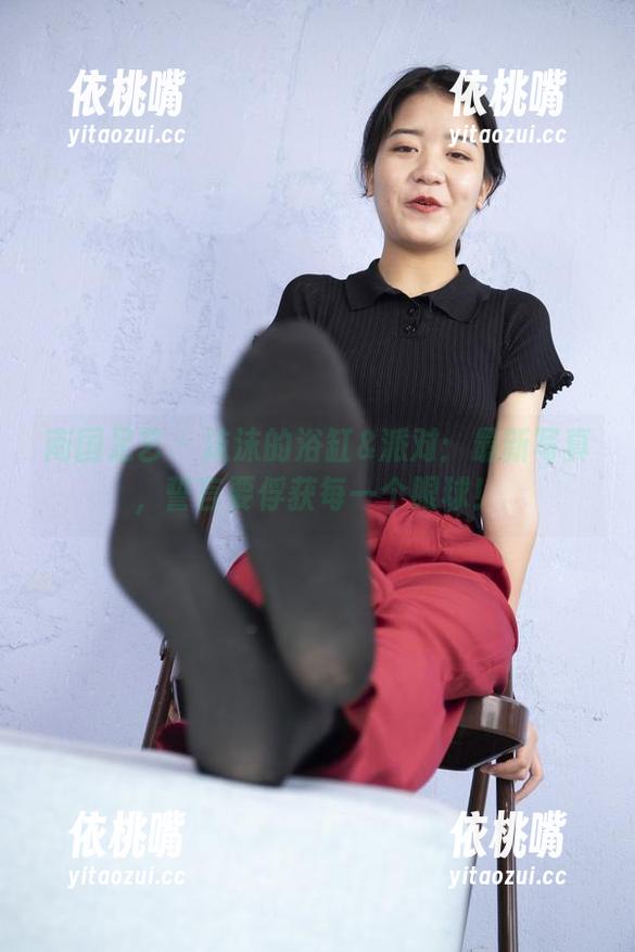 南国足艺 - 沫沫的浴缸&派对：最新写真，誓言要俘获每一个眼球！