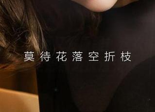 爱尤物 – 白子嫣又发原图！这次的更新让我更想靠近那道光…