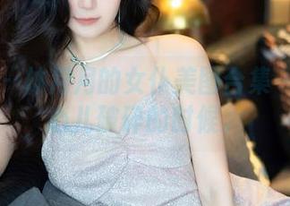 秀人网 – 林月月的女仆美图合集——宅男心儿破碎的时候。