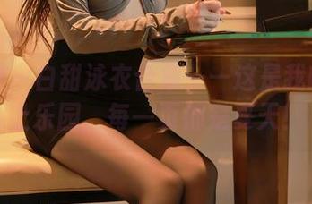 秀人网 – 白甜泳衣合集——这是我的新水上乐园，每一页都是夏天！
