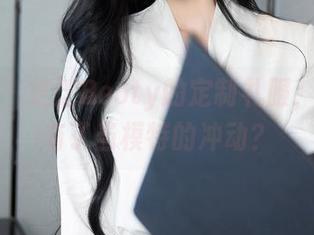 秀人网 – 芝芝Booty的定制礼服，我居然有了当模特的冲动？