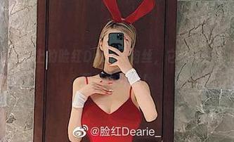 微密圈 – 看！原图上的脸红Dearie肉丝，它是否在向你抛媚眼？图册马上开启！