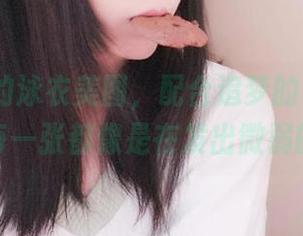 逐月Su的泳衣美图，配合追梦的夏天，图包里的每一张都像是在发出微弱的呼唤。