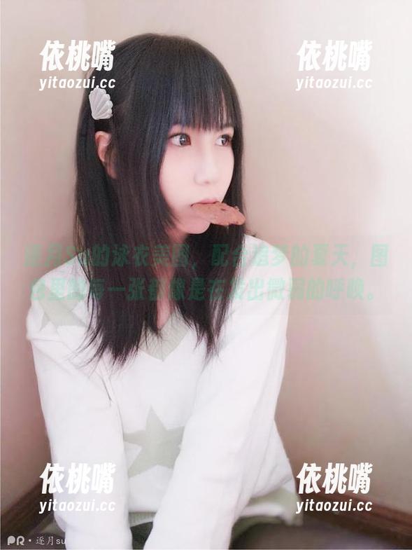 逐月Su 逐月Su的泳衣美图,配合追梦的夏天,图包里的每一张都像是在发出微弱的呼唤。