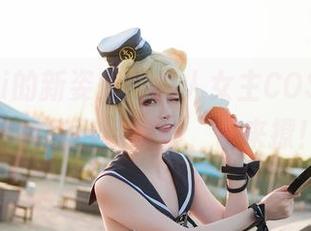 金鱼yui的新姿势：路人女主COS，下载链接我已经放好，快来撩！